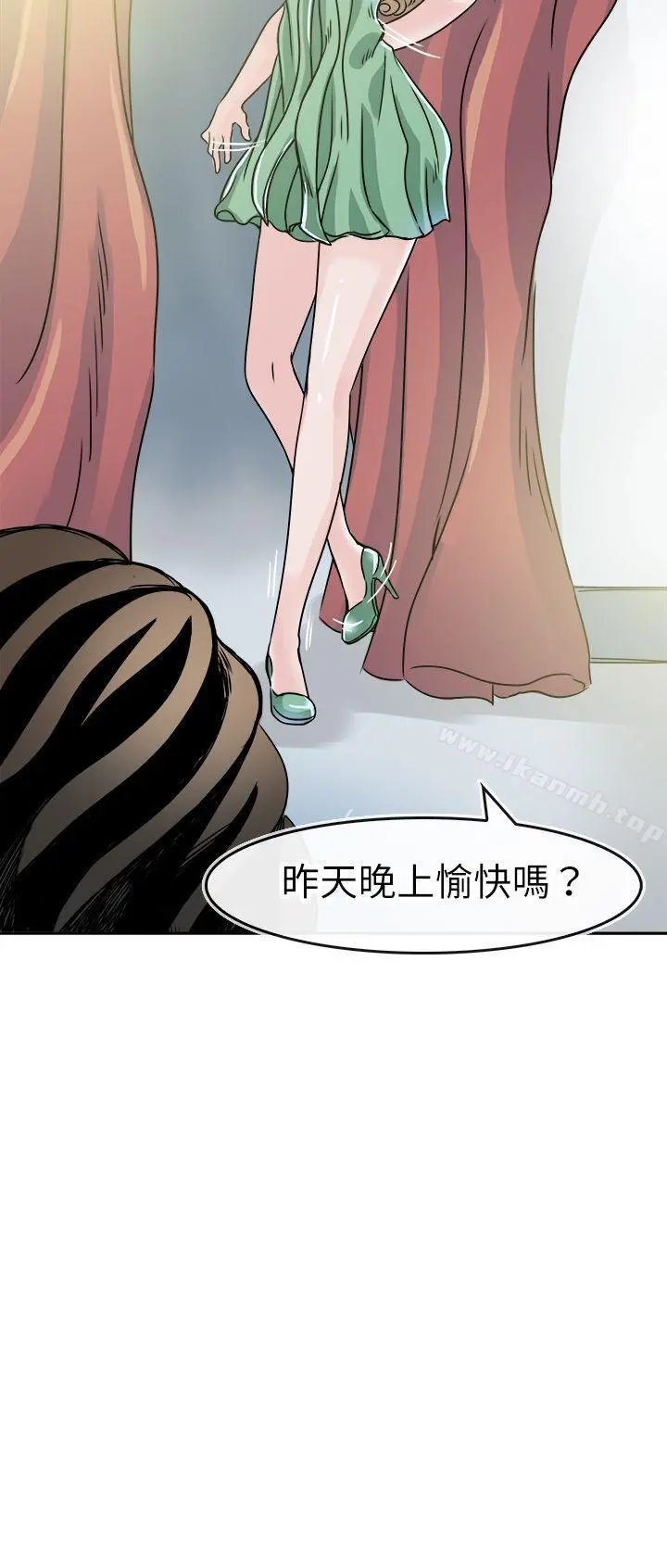 教练教教我(完结) - 第47话 - page 8