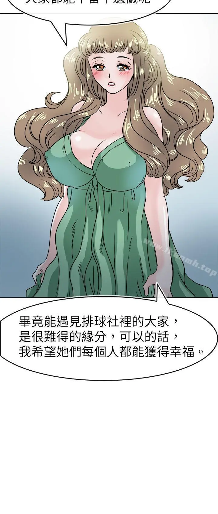 教练教教我(完结) - 第47话 - page 12