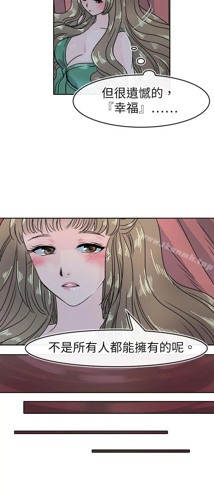 教练教教我(完结) - 第47话 - page 14