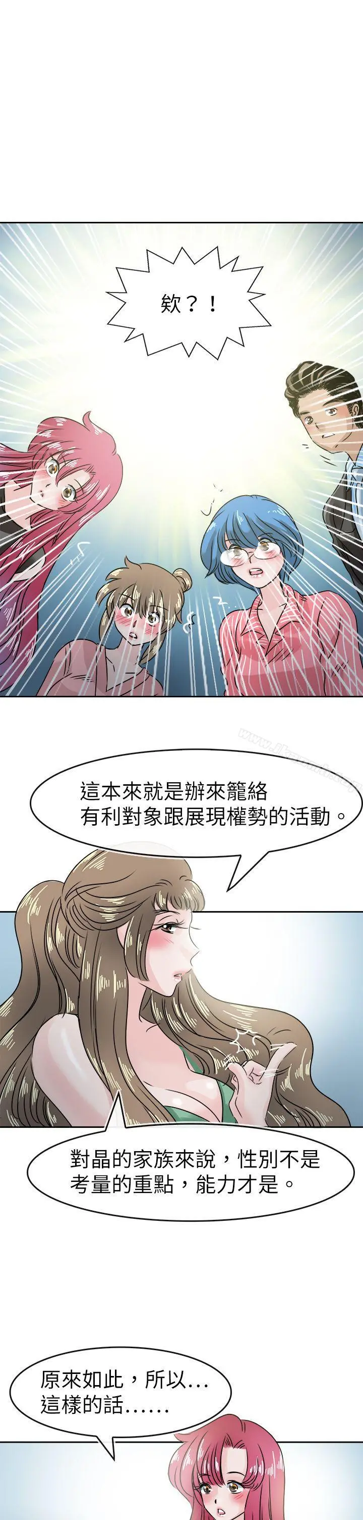 教练教教我(完结) - 第47话 - page 19