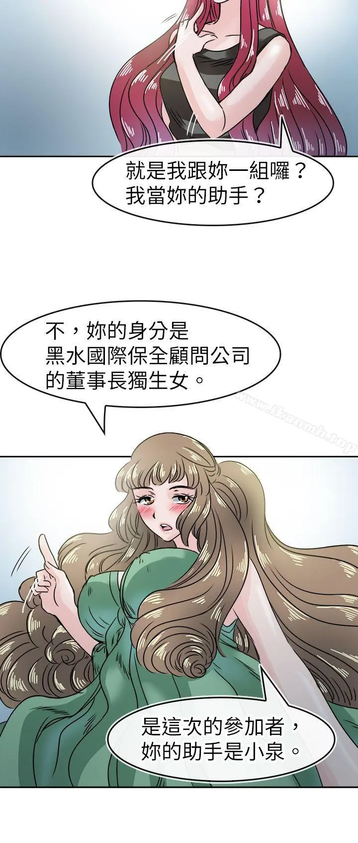 教练教教我(完结) - 第47话 - page 20