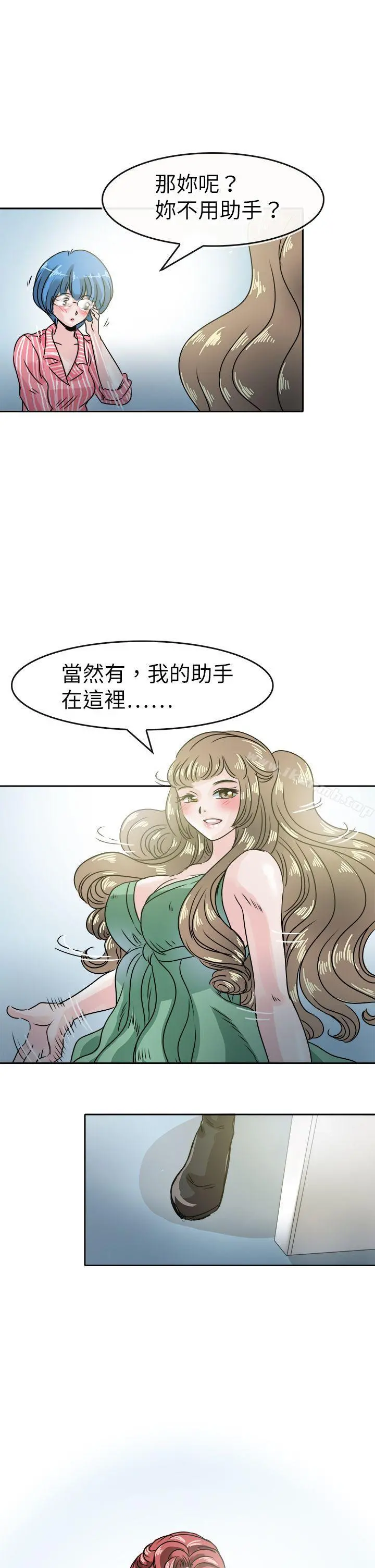 教练教教我(完结) - 第47话 - page 23