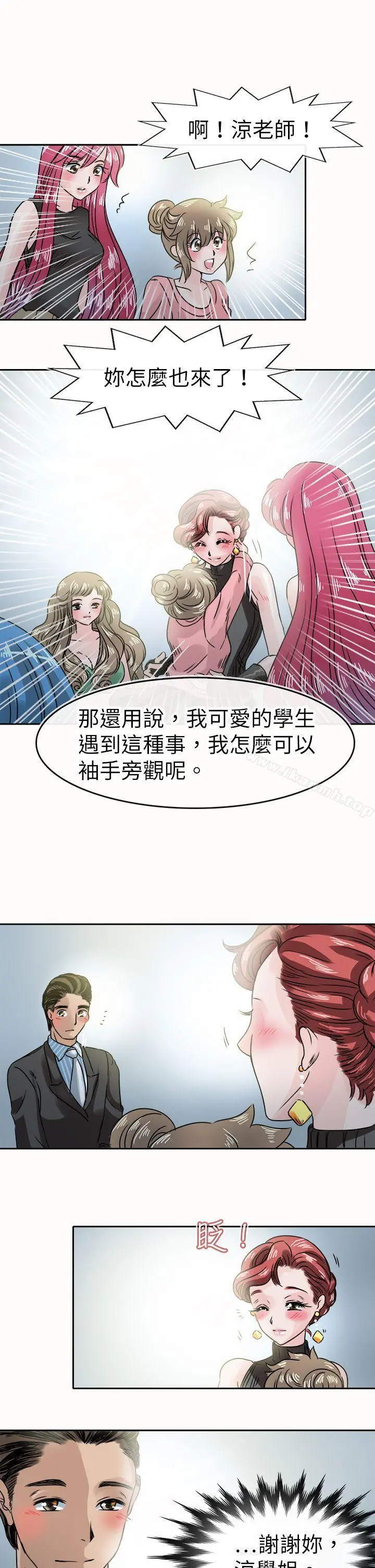 教练教教我(完结) - 第47话 - page 25
