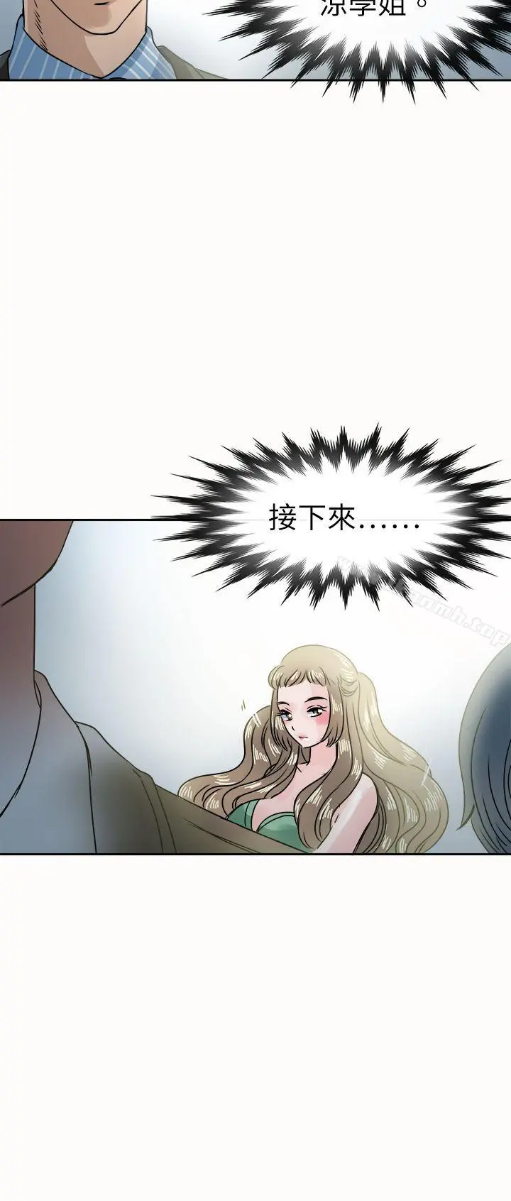 教练教教我(完结) - 第47话 - page 26
