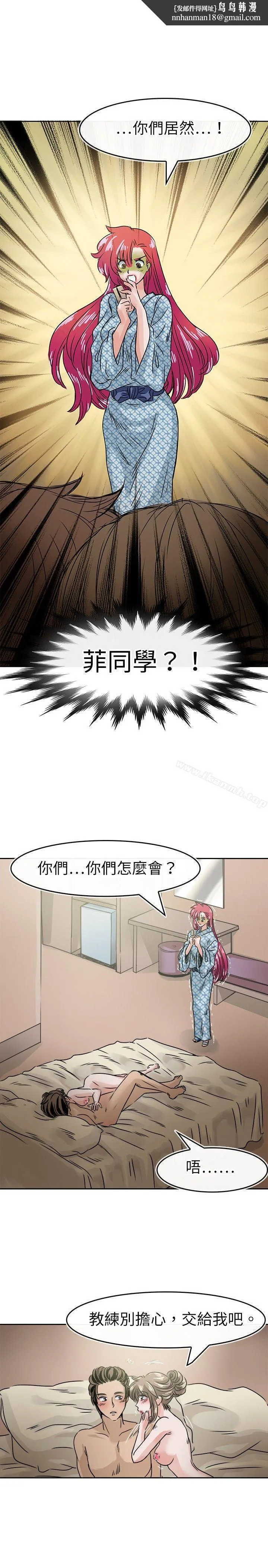 教练教教我(完结) - 第34话 - page 1