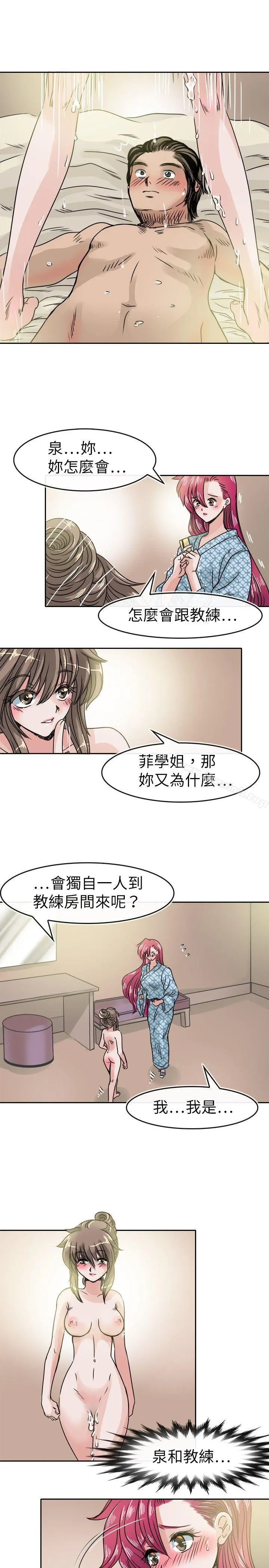 教练教教我(完结) - 第34话 - page 3