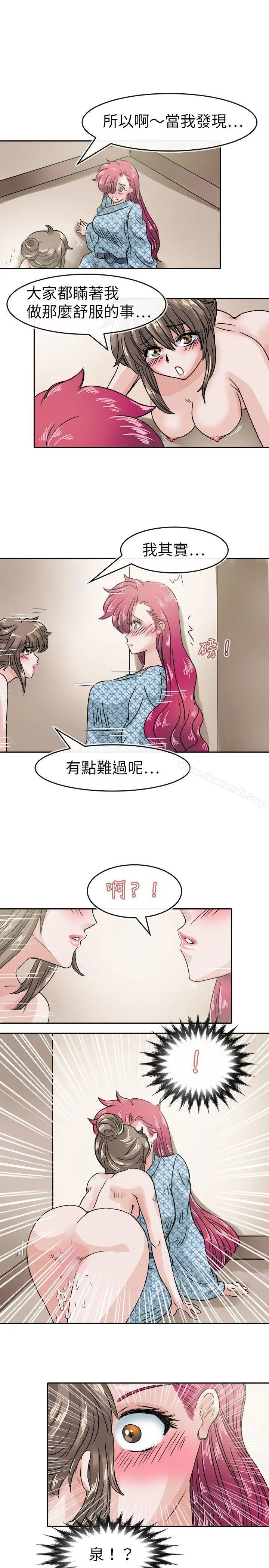 教练教教我(完结) - 第34话 - page 7