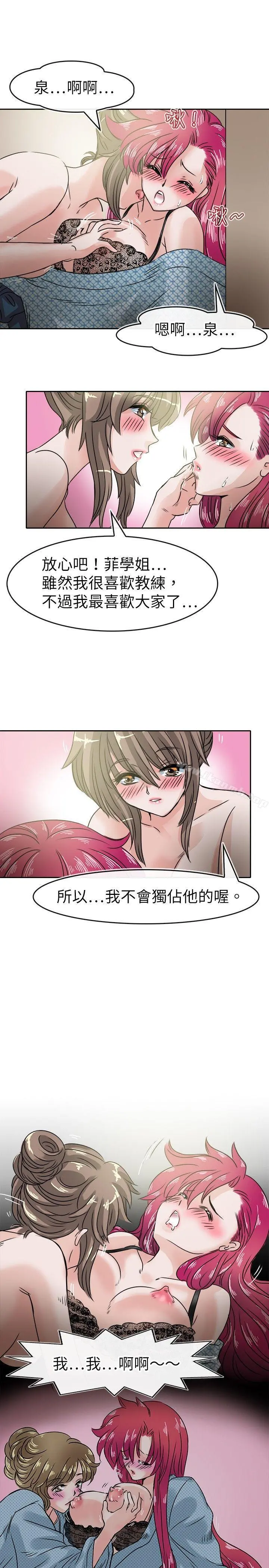 教练教教我(完结) - 第34话 - page 11