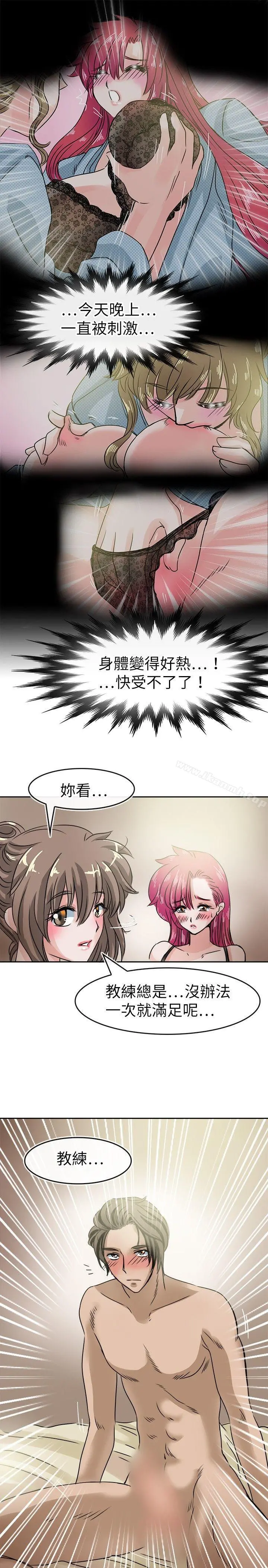 教练教教我(完结) - 第34话 - page 13