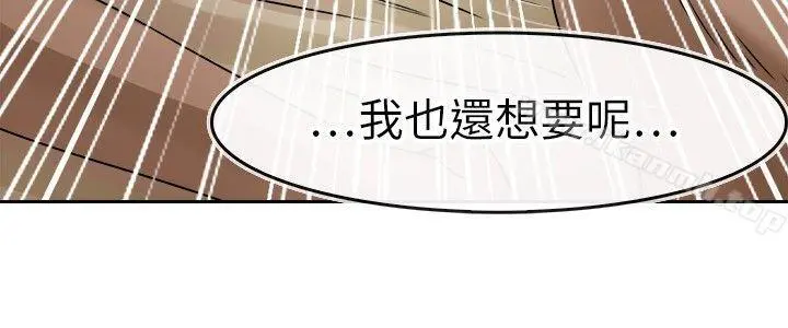 教练教教我(完结) - 第34话 - page 14