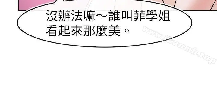 教练教教我(完结) - 第34话 - page 18