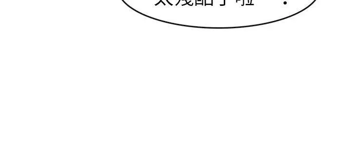 教练教教我(完结) - 第34话 - page 24