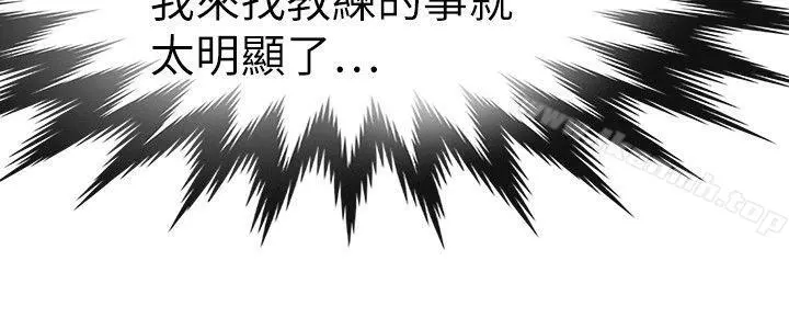 教练教教我(完结) - 第33话 - page 2