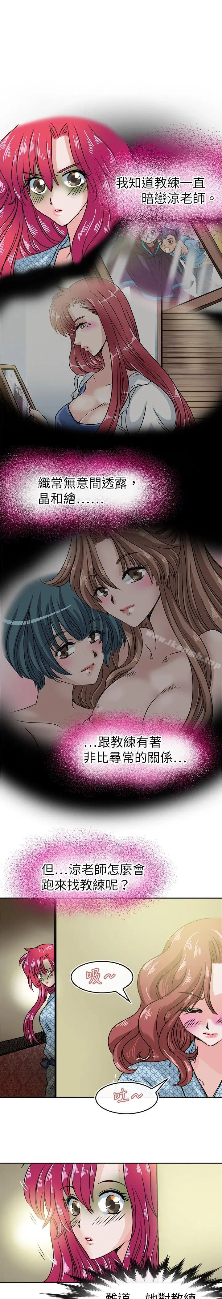 教练教教我(完结) - 第33话 - page 7