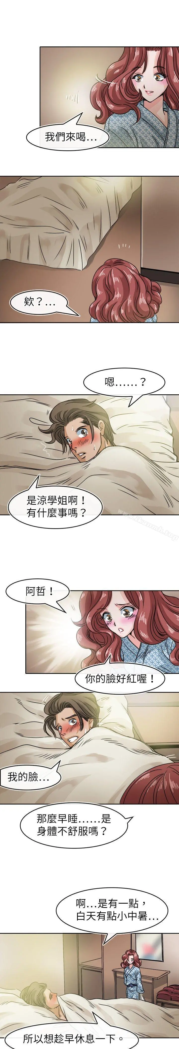 教练教教我(完结) - 第33话 - page 11