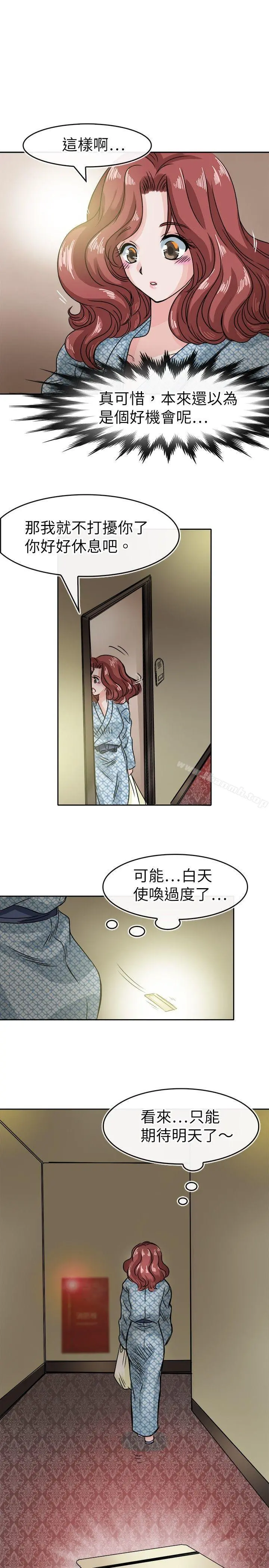 教练教教我(完结) - 第33话 - page 13