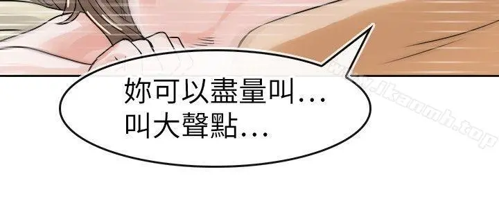 教练教教我(完结) - 第33话 - page 18