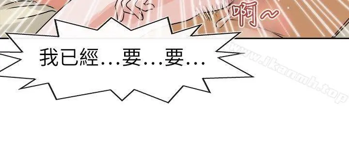 教练教教我(完结) - 第33话 - page 20