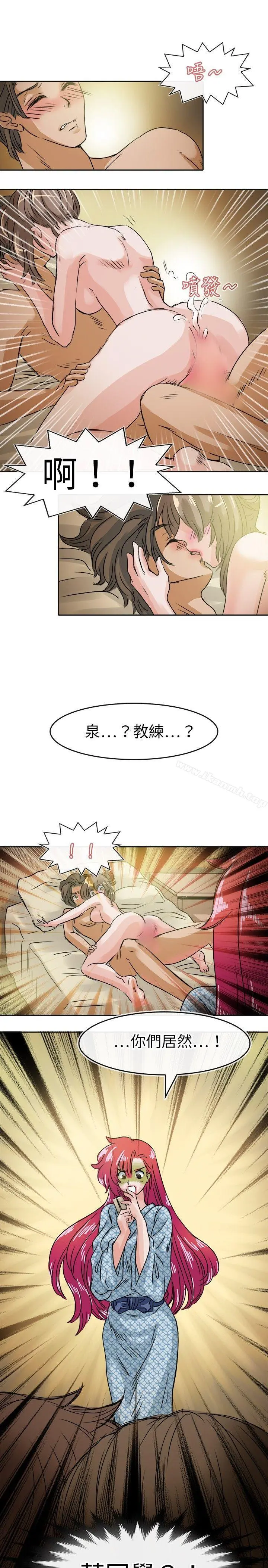 教练教教我(完结) - 第33话 - page 21