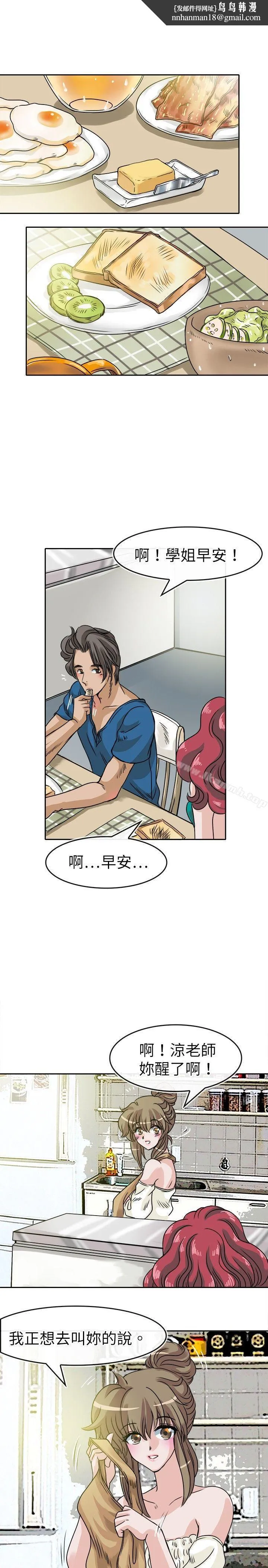 教练教教我(完结) - 第27话 - page 1