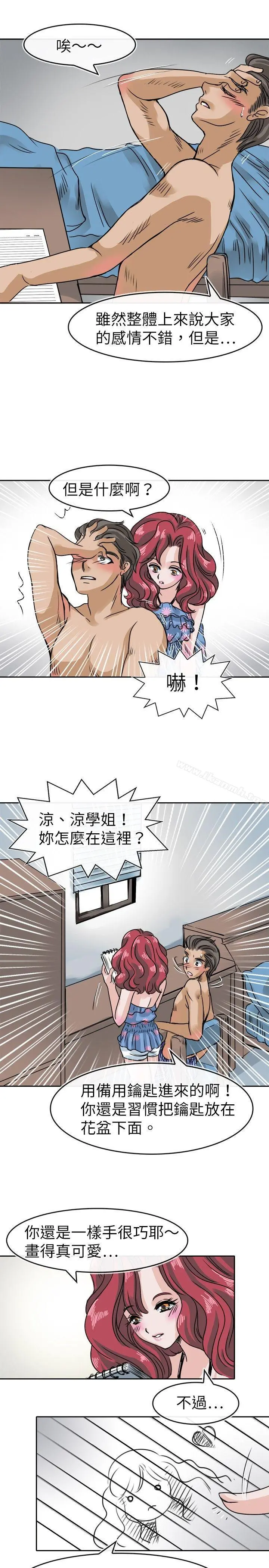 教练教教我(完结) - 第27话 - page 9