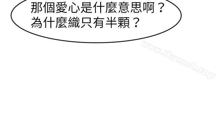 教练教教我(完结) - 第27话 - page 10