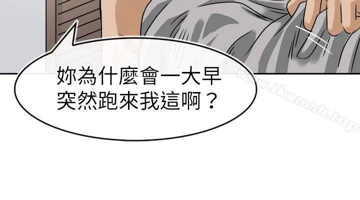 教练教教我(完结) - 第27话 - page 12