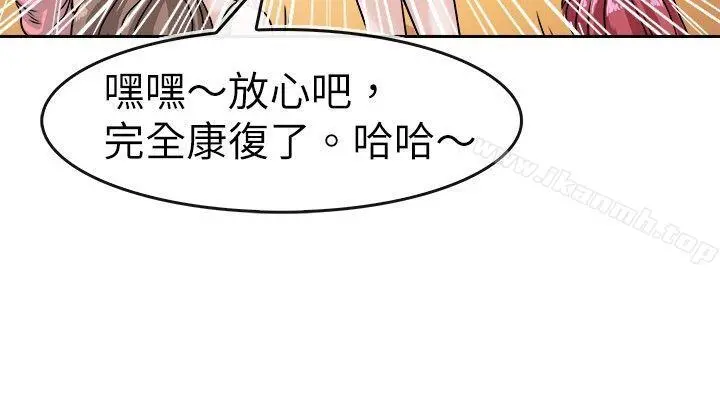 教练教教我(完结) - 第27话 - page 16