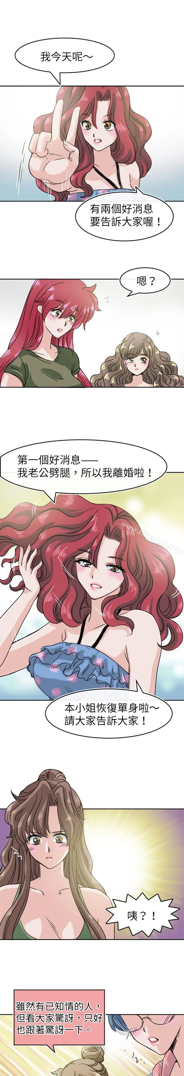教练教教我(完结) - 第27话 - page 17