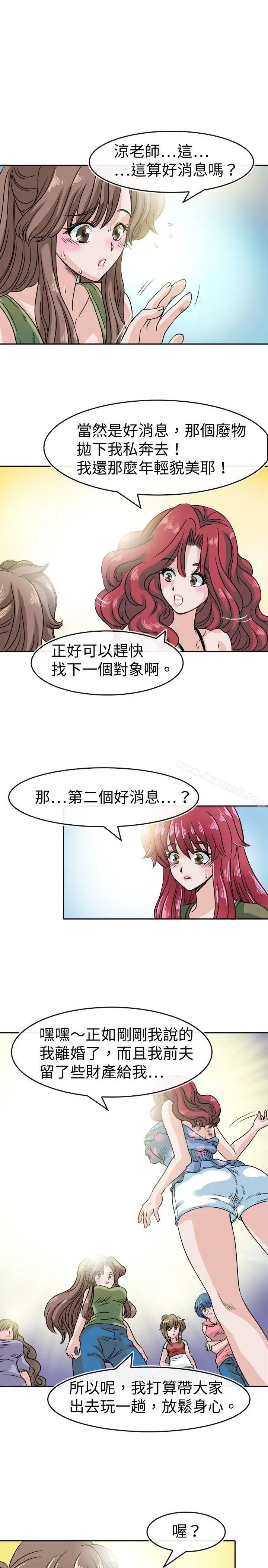 教练教教我(完结) - 第27话 - page 19