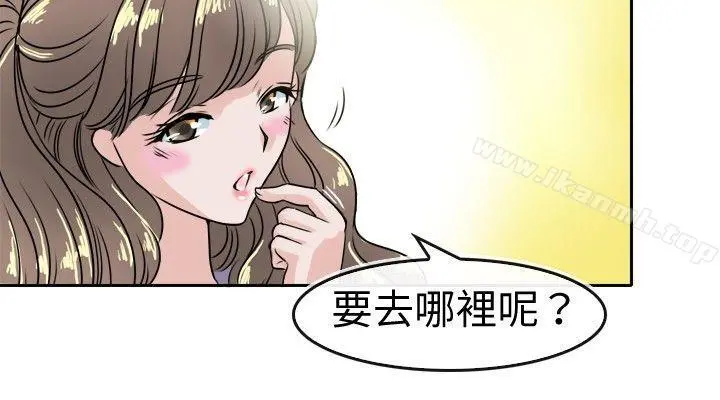 教练教教我(完结) - 第27话 - page 20