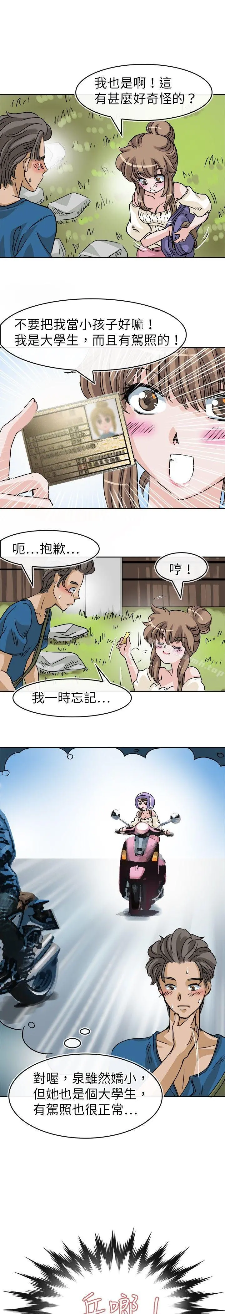 教练教教我(完结) - 第24话 - page 3