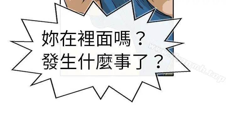 教练教教我(完结) - 第24话 - page 6