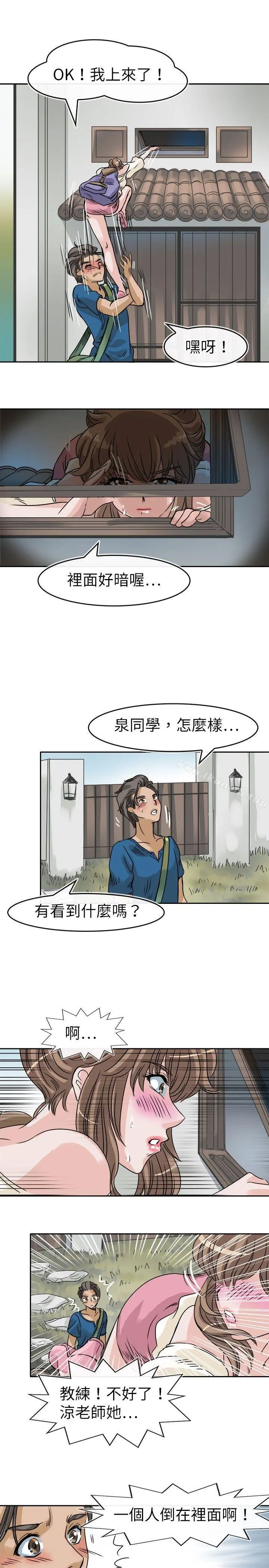 教练教教我(完结) - 第24话 - page 11