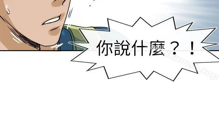 教练教教我(完结) - 第24话 - page 12