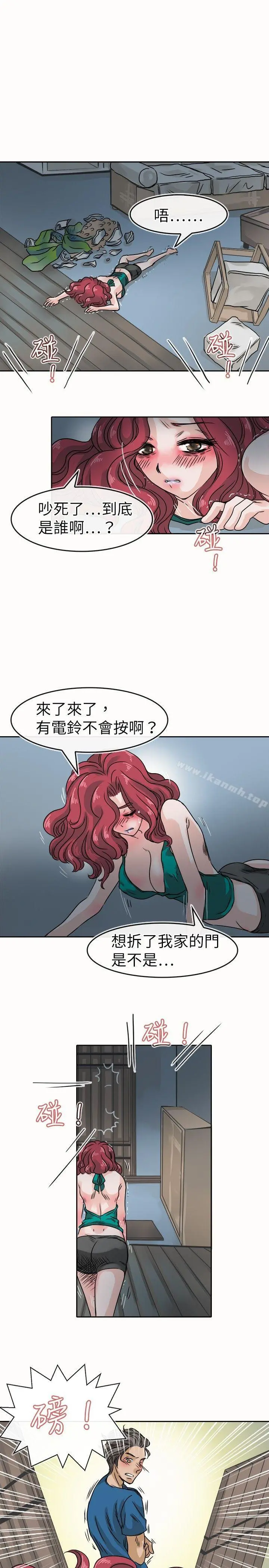 教练教教我(完结) - 第24话 - page 13