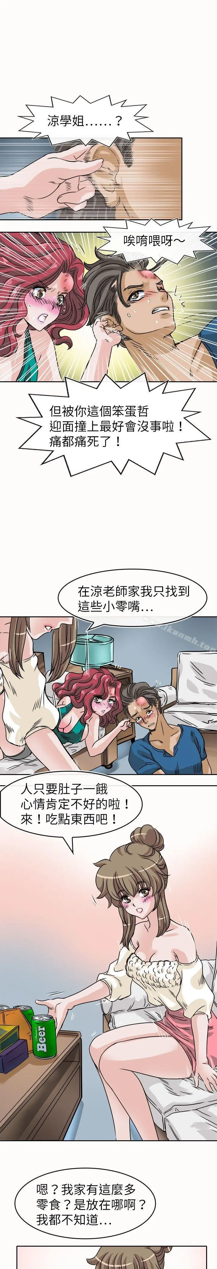 教练教教我(完结) - 第24话 - page 19