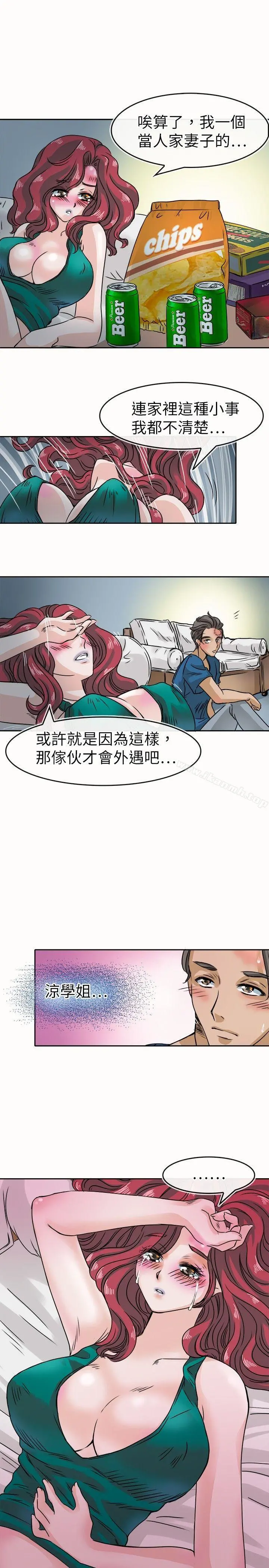 教练教教我(完结) - 第24话 - page 21