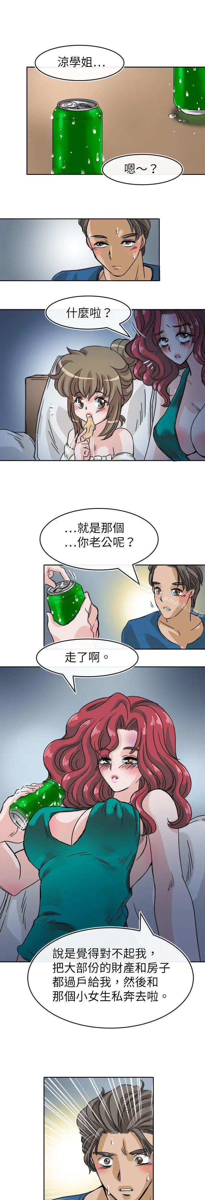 教练教教我(完结) - 第25话 - page 3