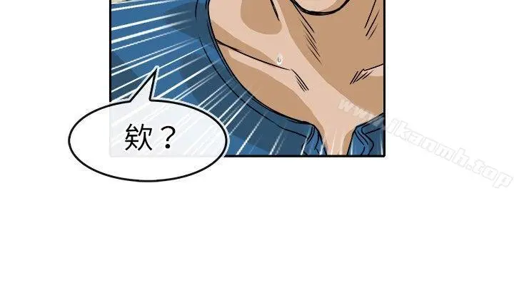 教练教教我(完结) - 第25话 - page 4