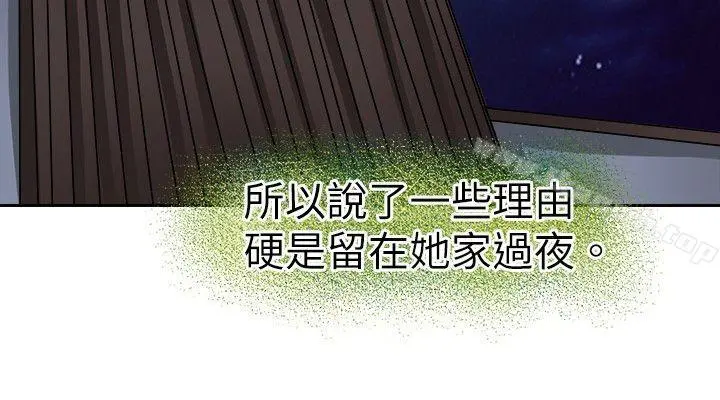 教练教教我(完结) - 第25话 - page 6