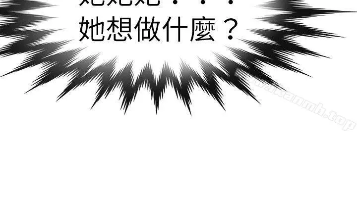 教练教教我(完结) - 第25话 - page 8