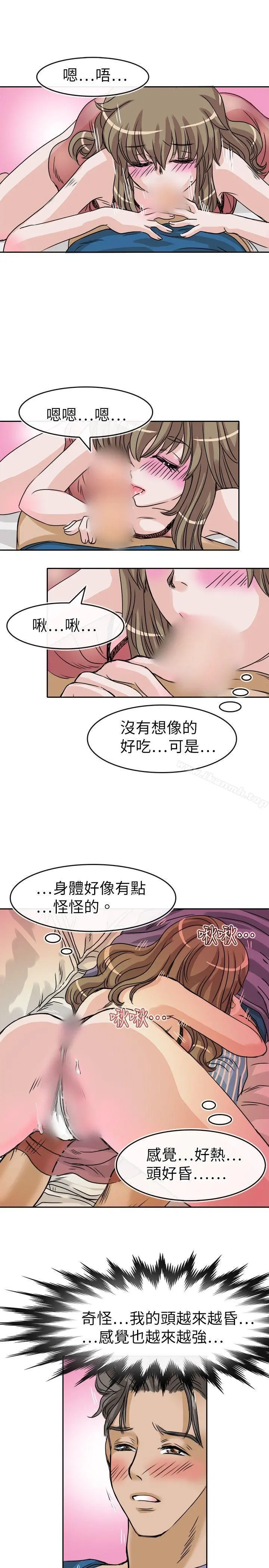 教练教教我(完结) - 第25话 - page 14