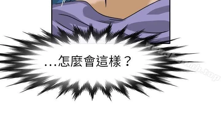教练教教我(完结) - 第25话 - page 15