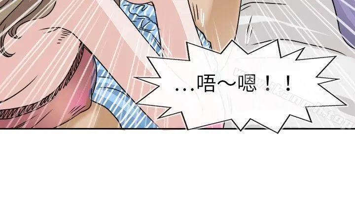 教练教教我(完结) - 第25话 - page 17