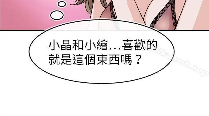 教练教教我(完结) - 第25话 - page 19