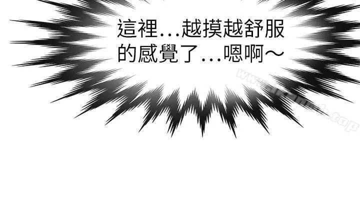 教练教教我(完结) - 第25话 - page 21