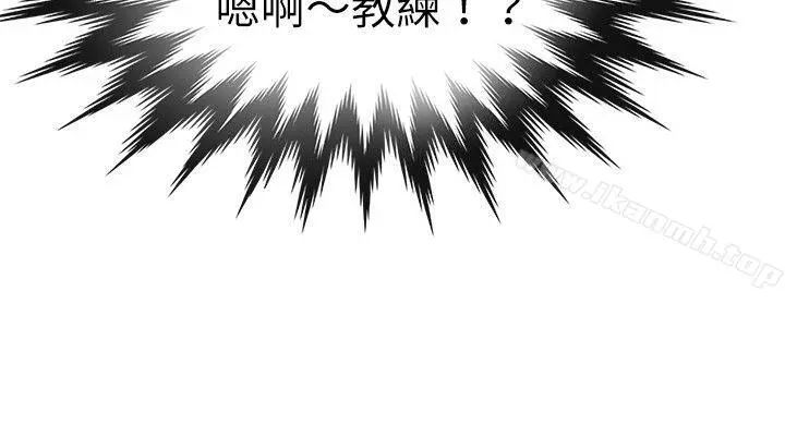 教练教教我(完结) - 第25话 - page 23