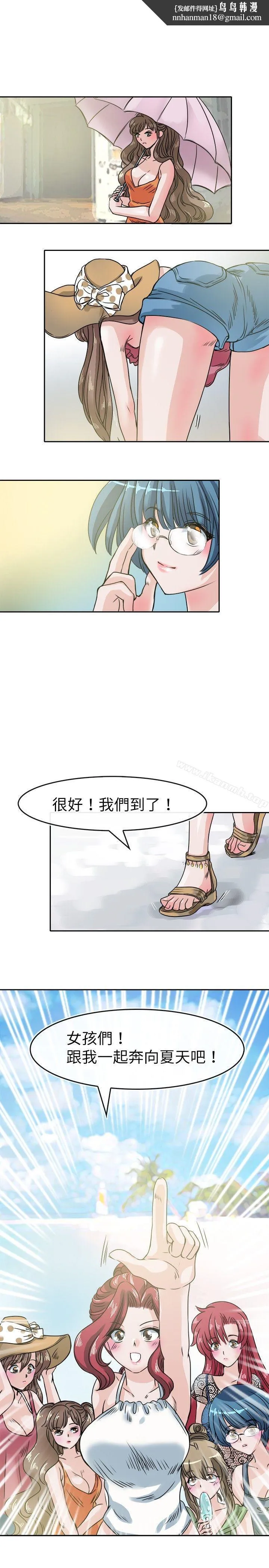 教练教教我(完结) - 第28话 - page 1