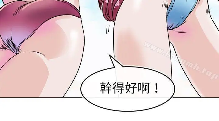 教练教教我(完结) - 第28话 - page 10
